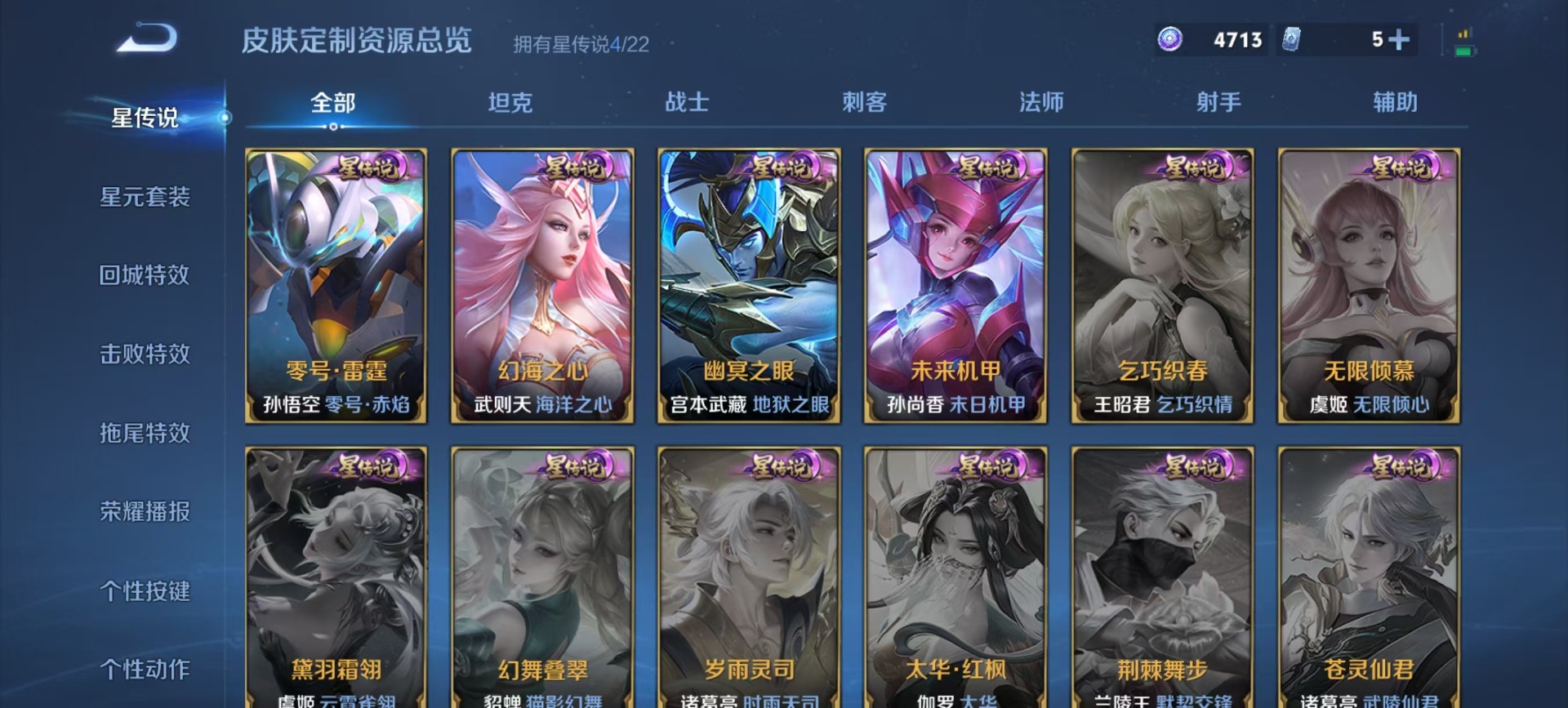 WZCMW3392562王者荣耀账号详情图6