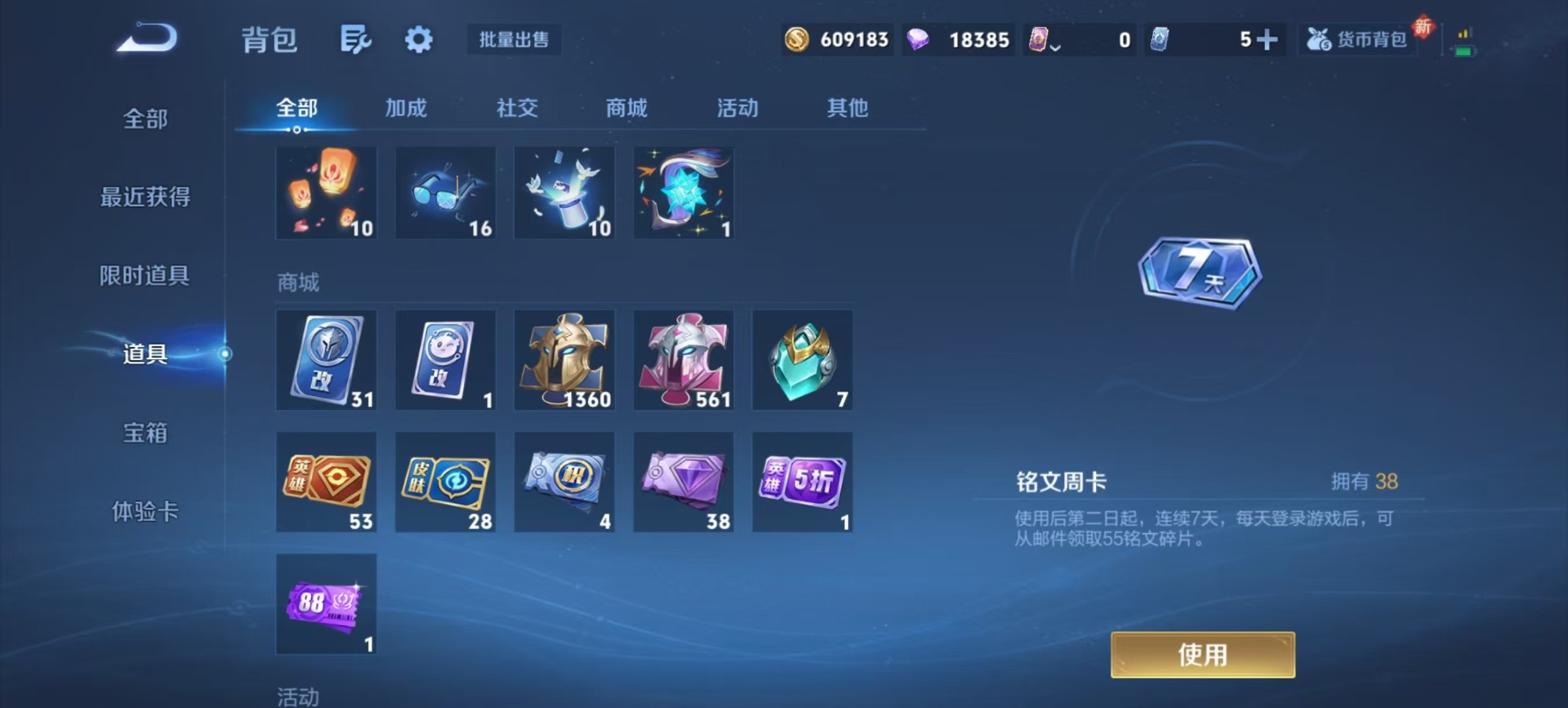 WZCMW3392562王者荣耀账号详情图8