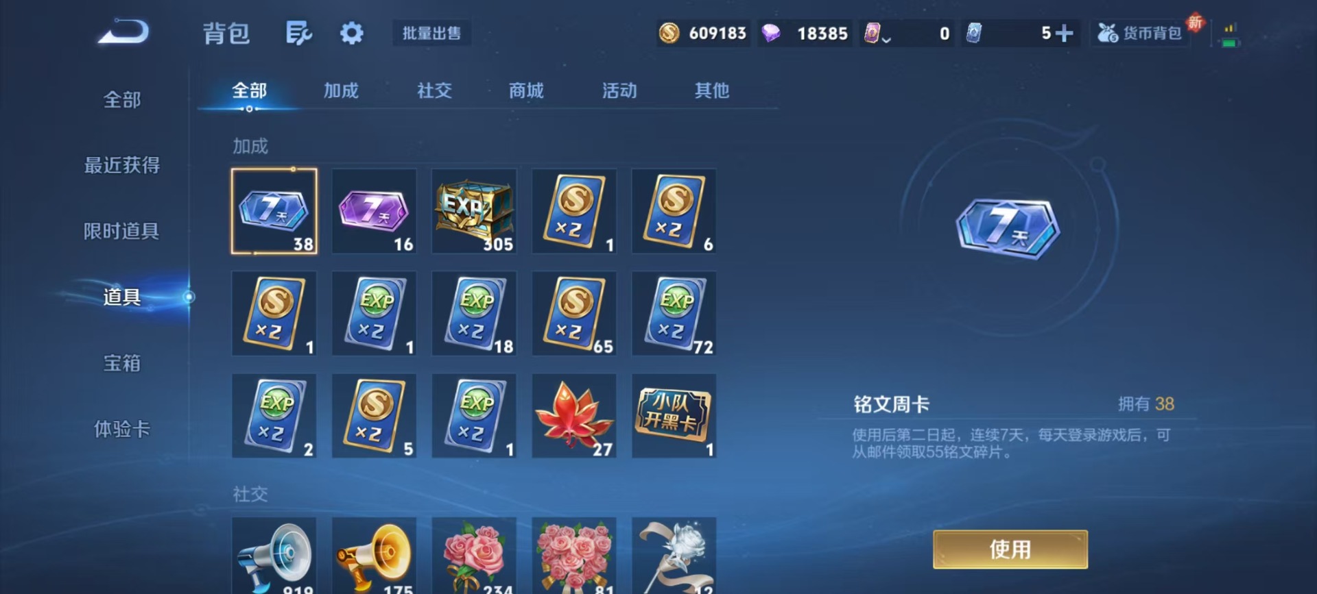 WZCMW3392562王者荣耀账号详情图9