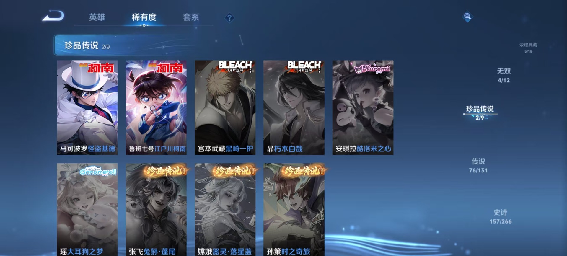 WZCMW3392562王者荣耀账号详情图12