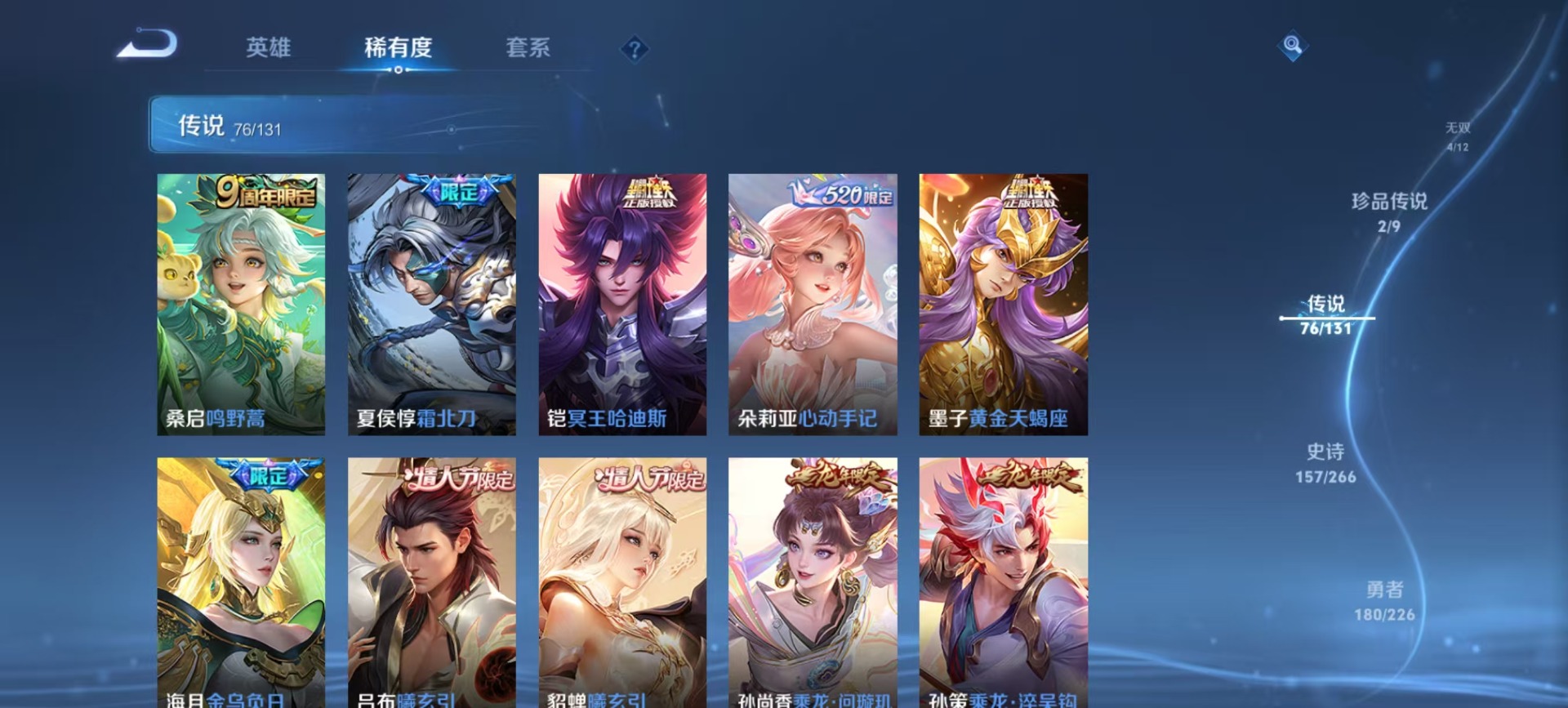 WZCMW3392562王者荣耀账号详情图14