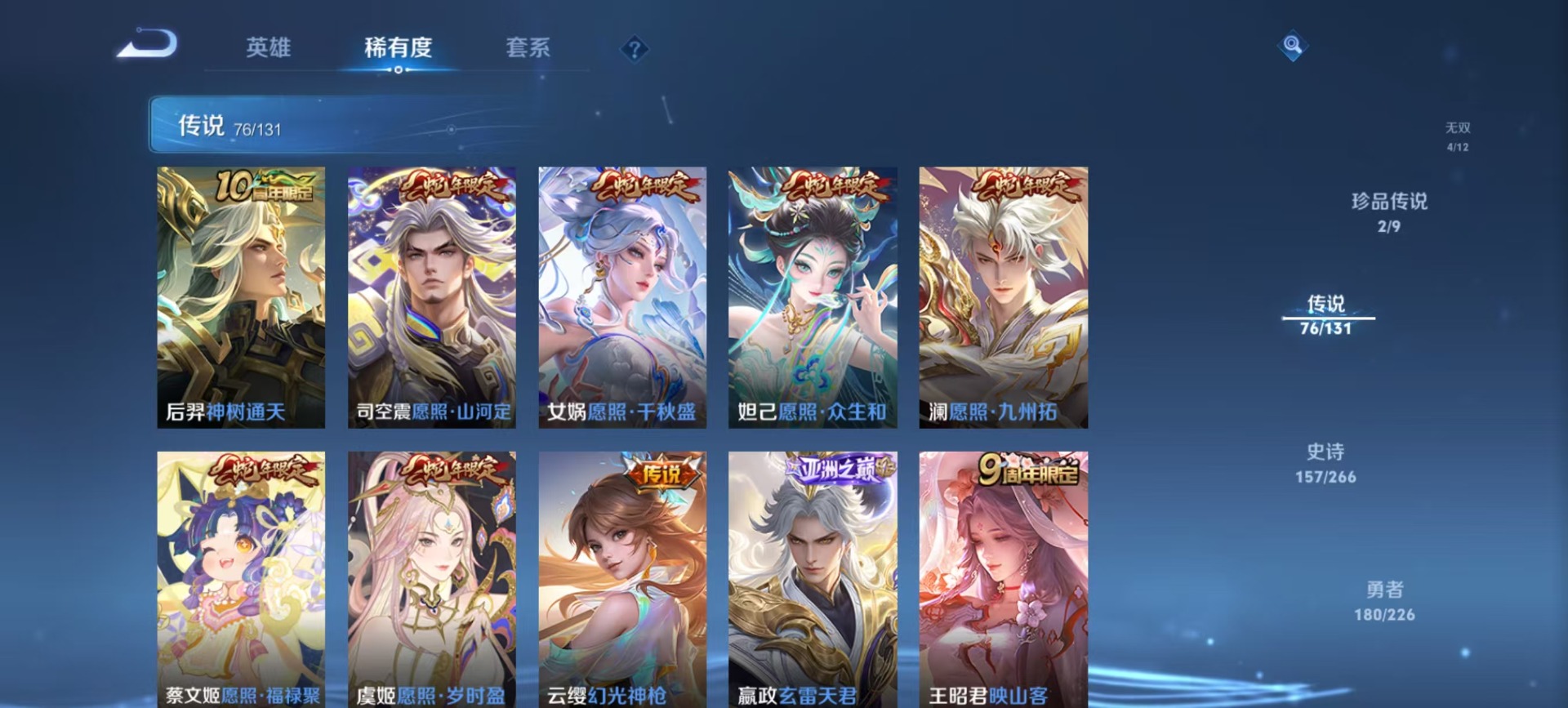 WZCMW3392562王者荣耀账号详情图15