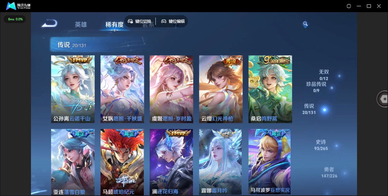 WZCMW3392570王者荣耀账号详情图6 WZCMW3392570王者荣耀账号详情图6