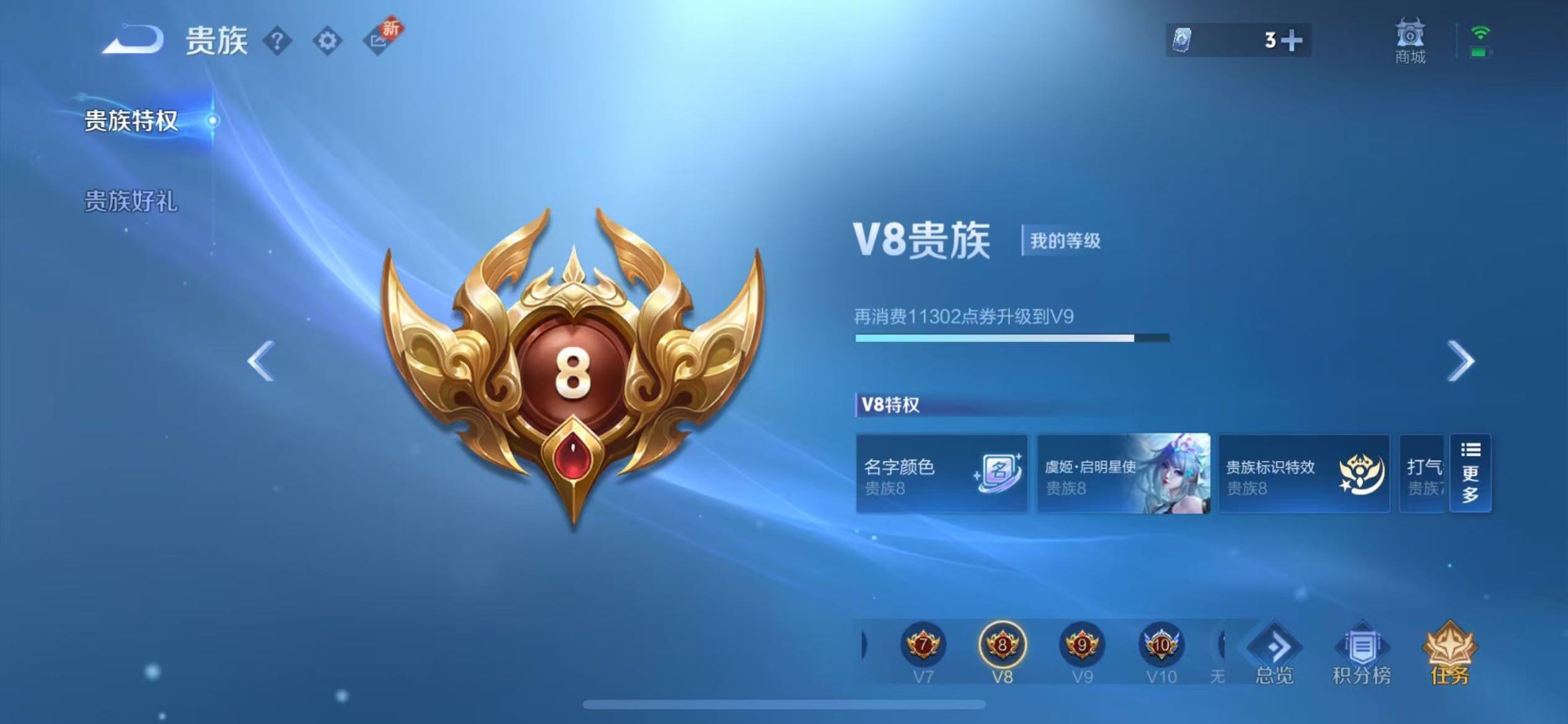 WZQM3392566王者荣耀账号详情图5