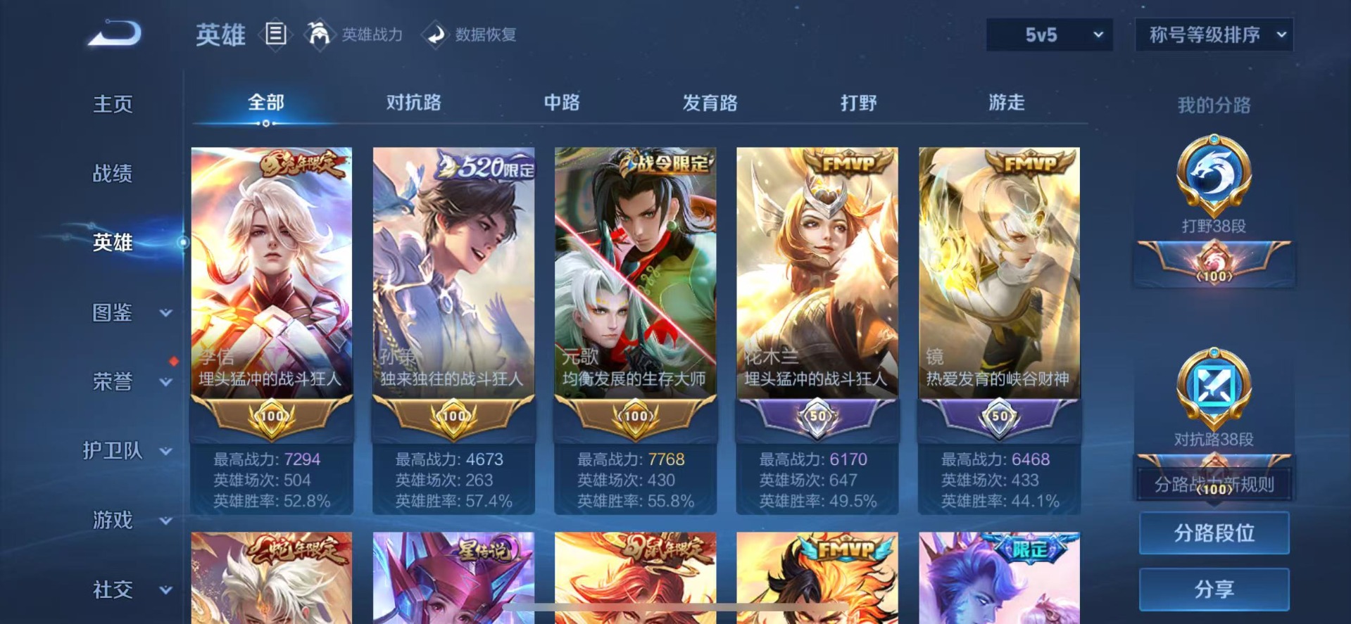 WZQM3392566王者荣耀账号详情图8