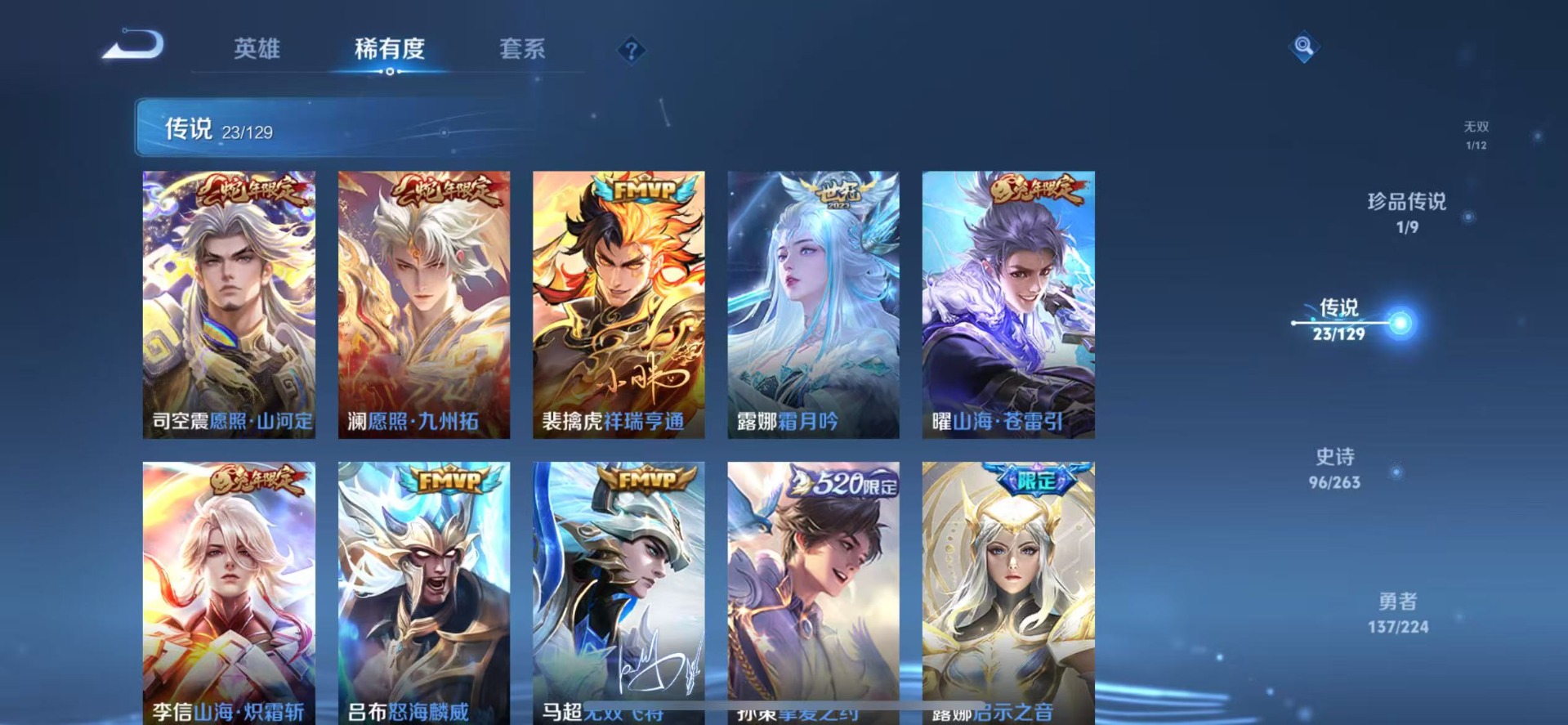 WZQM3392566王者荣耀账号详情图10