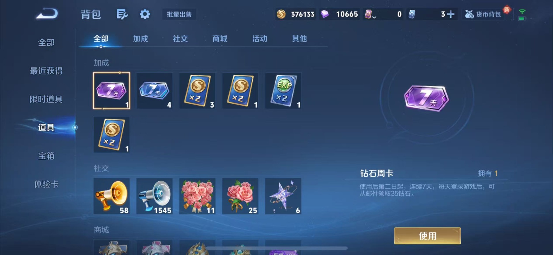 WZQM3392566王者荣耀账号详情图16