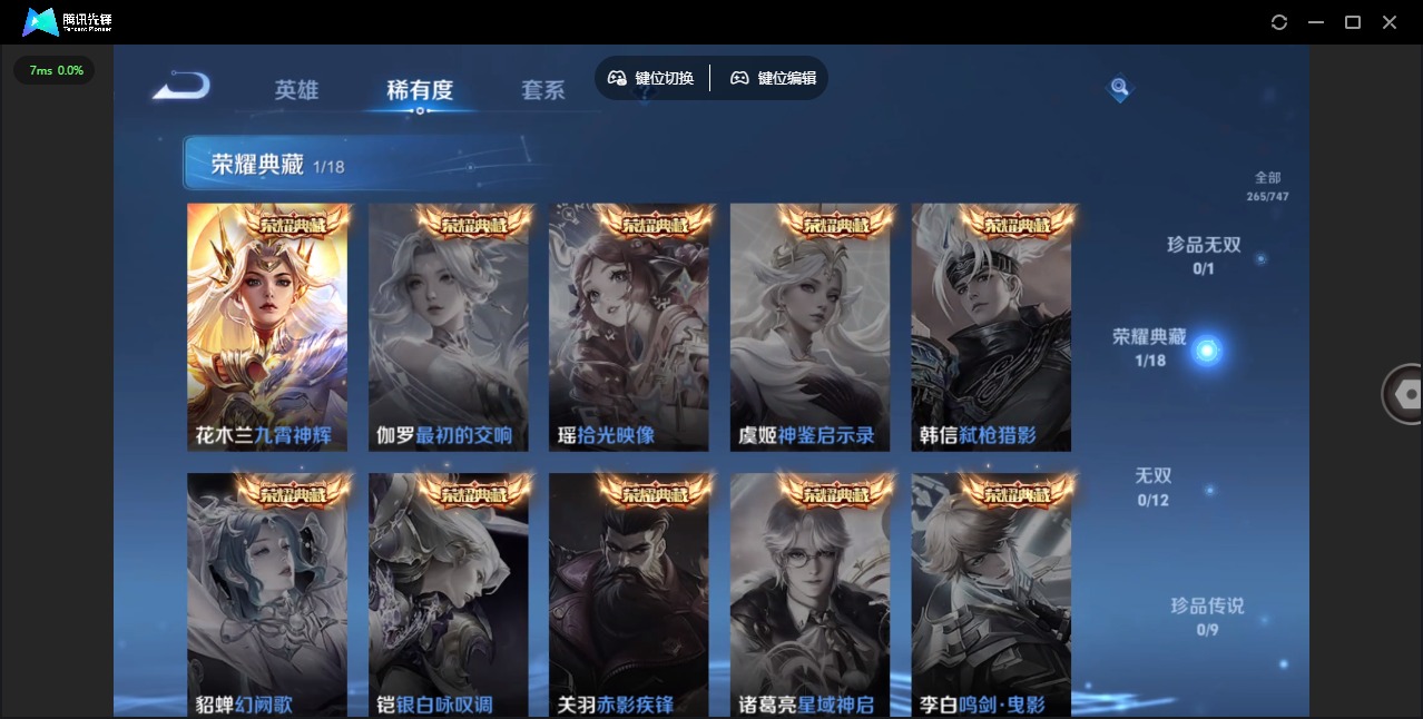 WZCMW3392776王者荣耀账号详情图6 WZCMW3392776王者荣耀账号详情图6