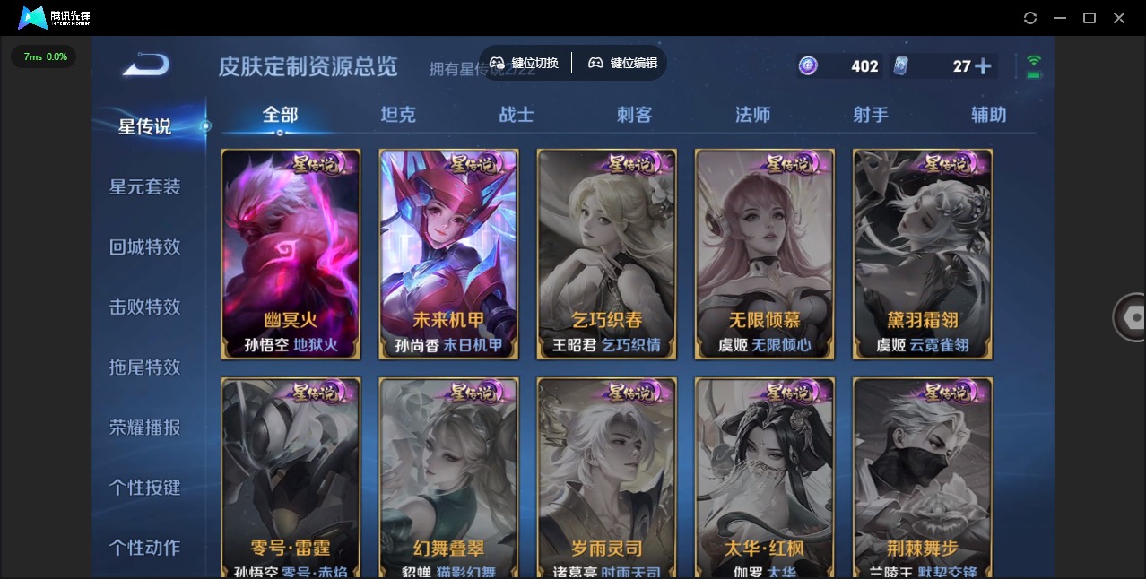 WZCMW3392776王者荣耀账号详情图9 WZCMW3392776王者荣耀账号详情图9