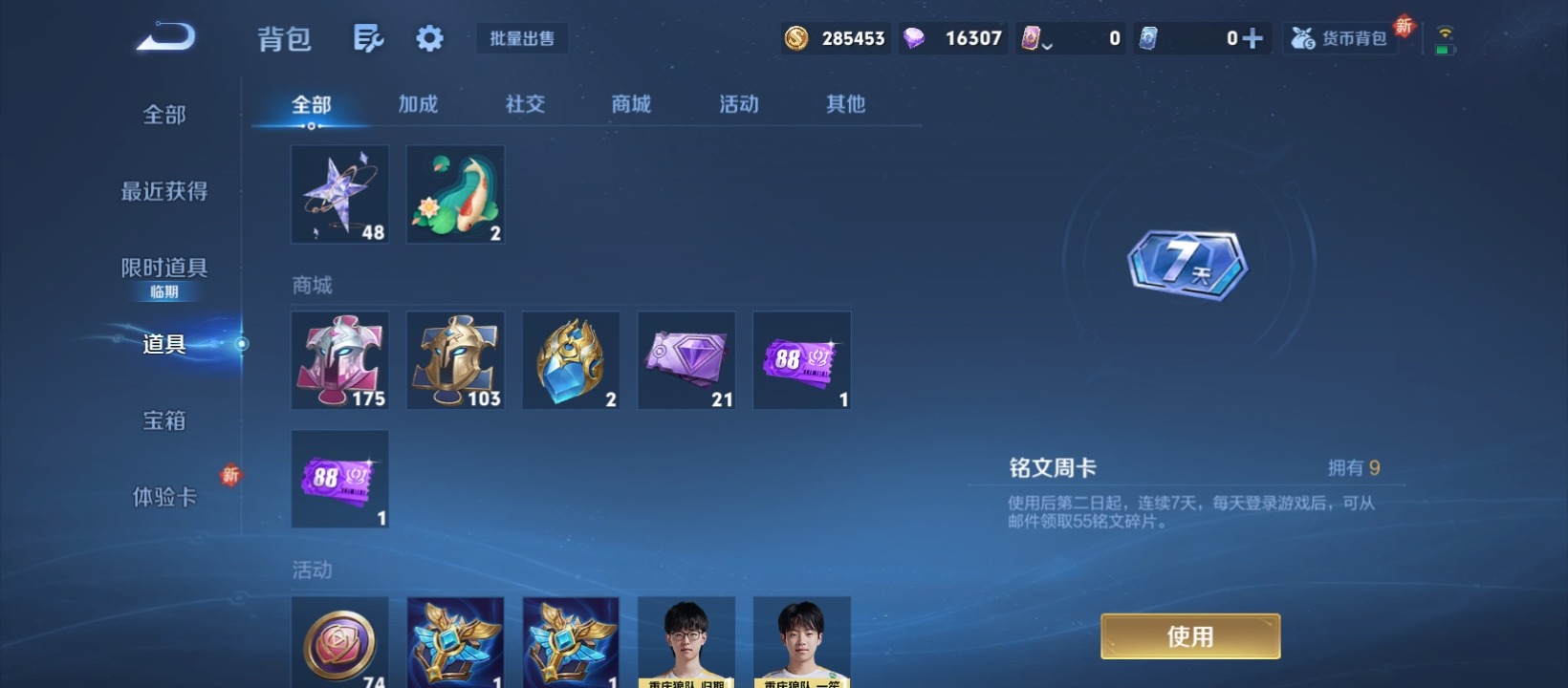 WZCMW3392777王者荣耀账号详情图13