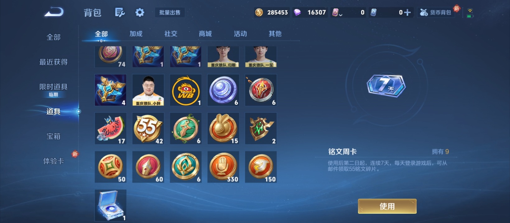 WZCMW3392777王者荣耀账号详情图14