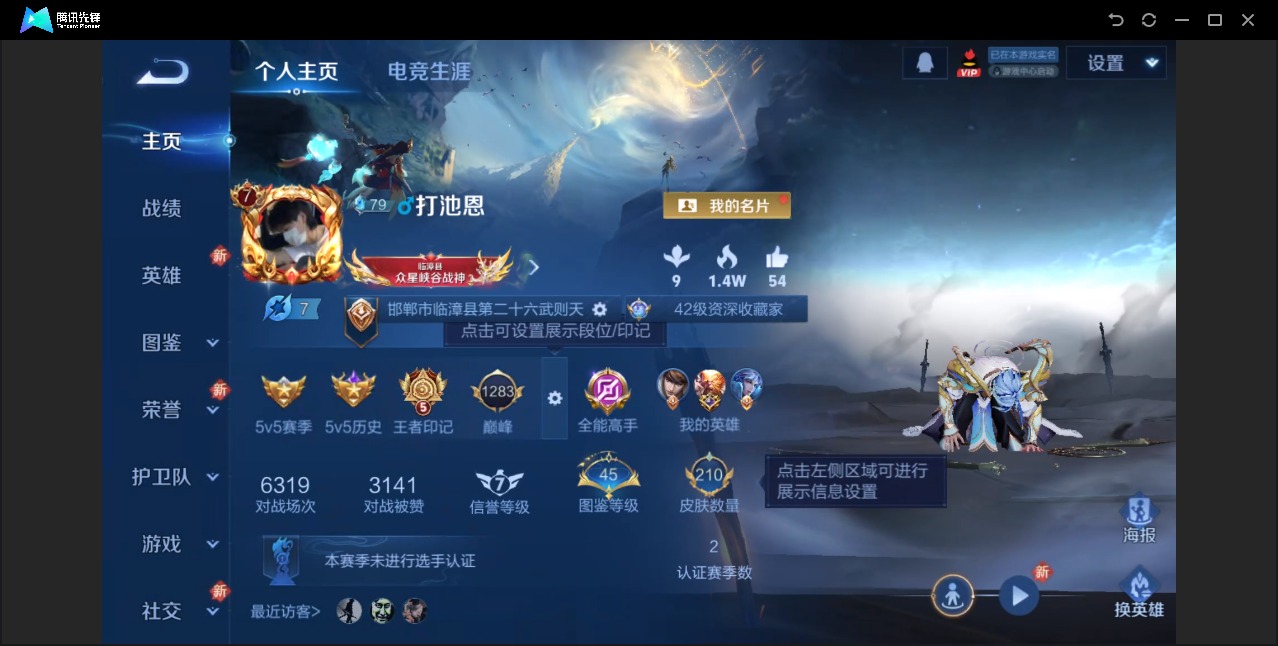 WZQM3392692王者荣耀账号详情图5