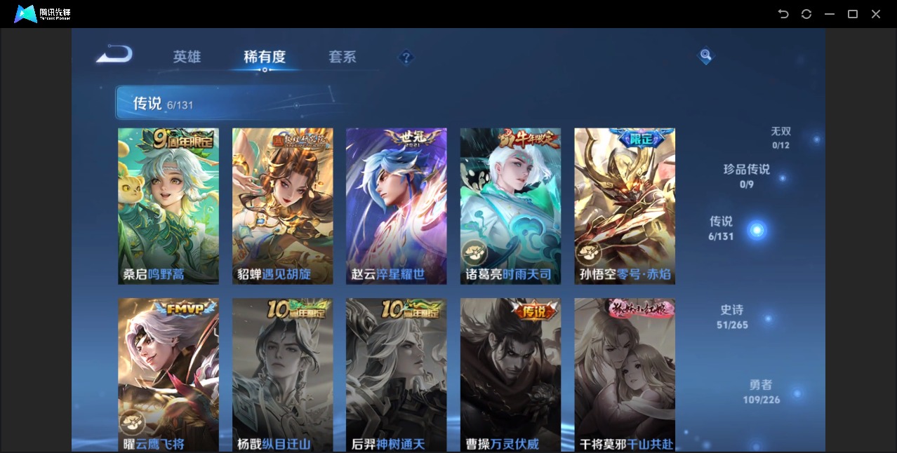 WZQM3392692王者荣耀账号详情图8