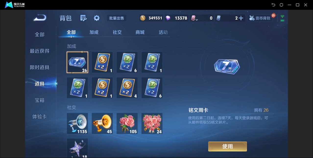 WZQM3392692王者荣耀账号详情图12