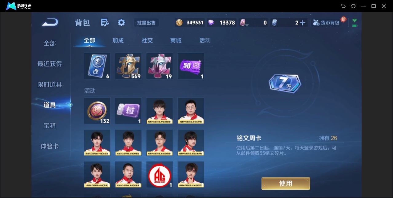 WZQM3392692王者荣耀账号详情图13