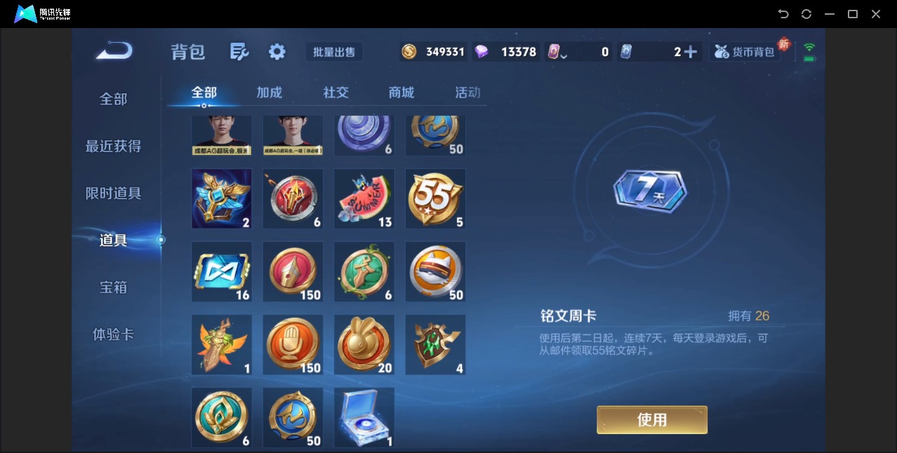 WZQM3392692王者荣耀账号详情图14