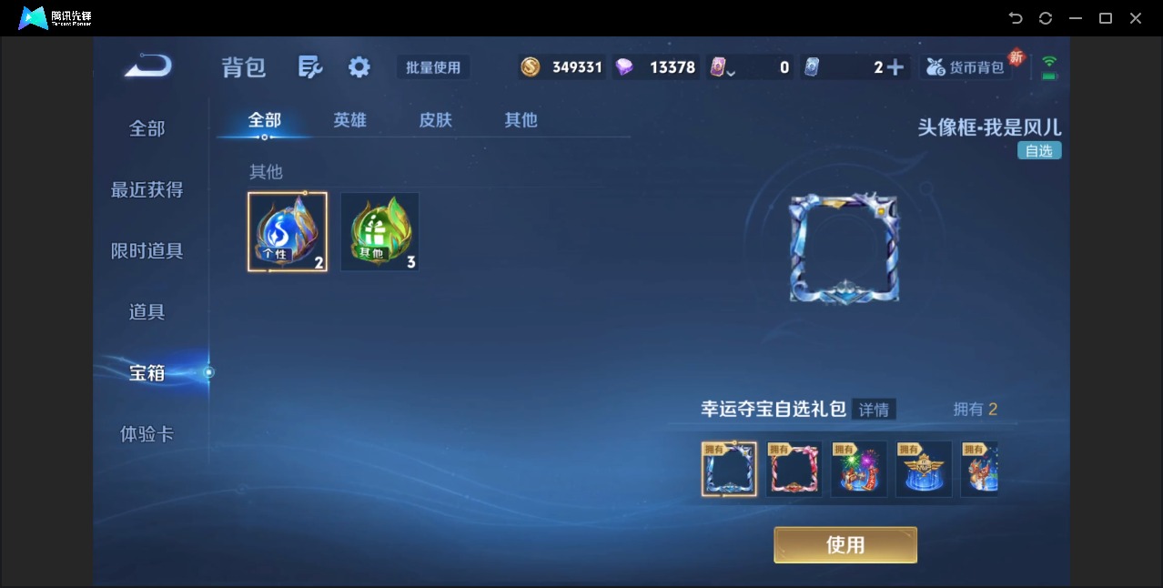 WZQM3392692王者荣耀账号详情图15