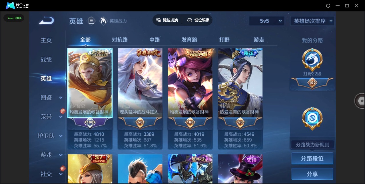 WZCMW3392789王者荣耀账号详情图4