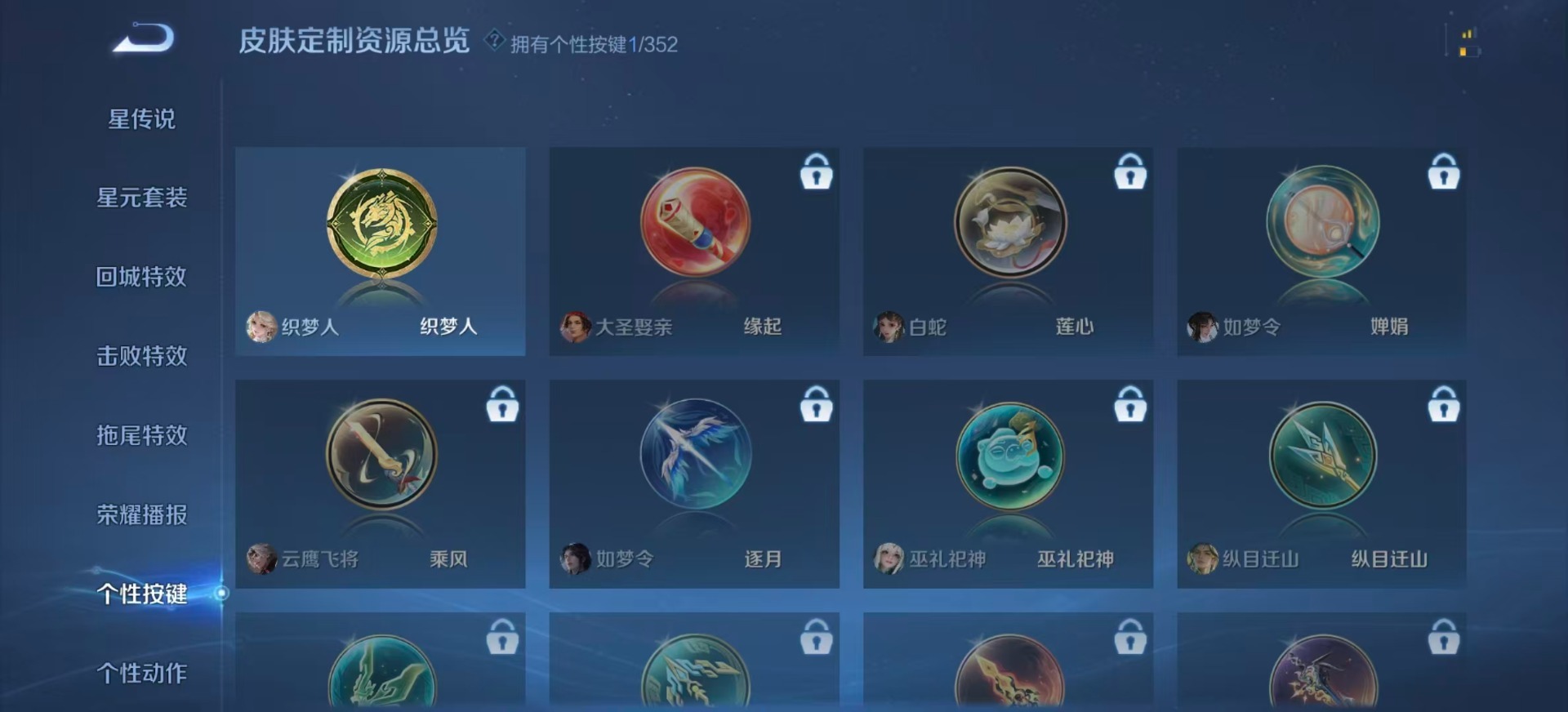 WZQM3392700王者荣耀账号详情图9