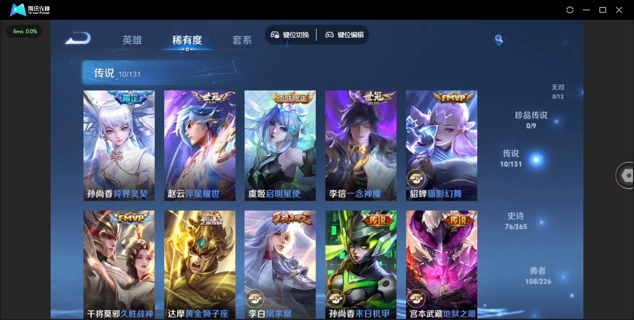 WZCMW3392789王者荣耀账号详情图7