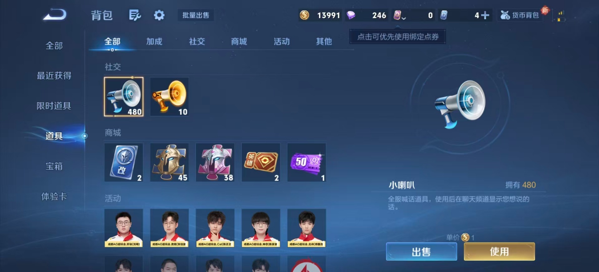 WZQM3392700王者荣耀账号详情图11