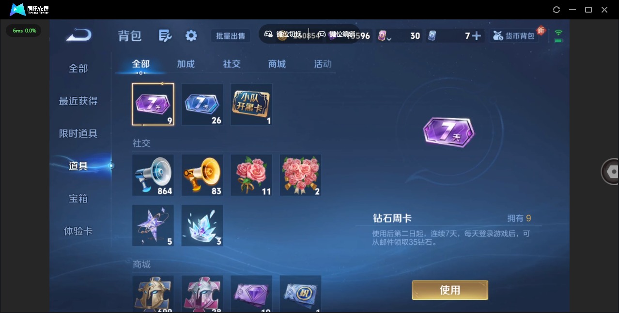 WZCMW3392789王者荣耀账号详情图10