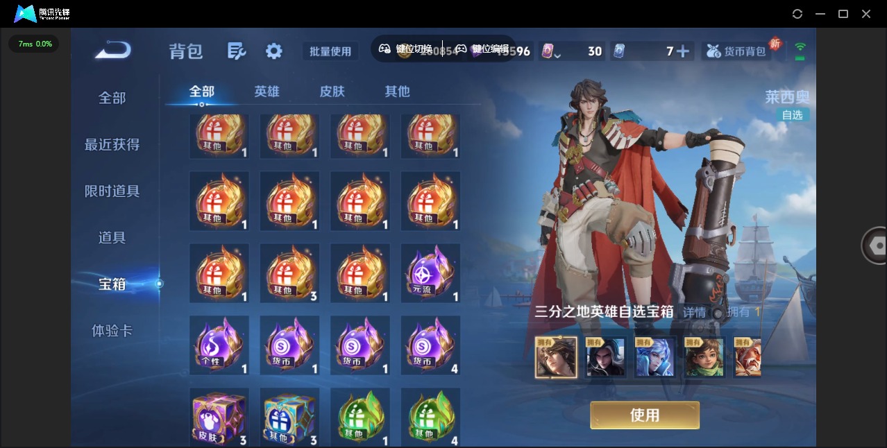 WZCMW3392789王者荣耀账号详情图14