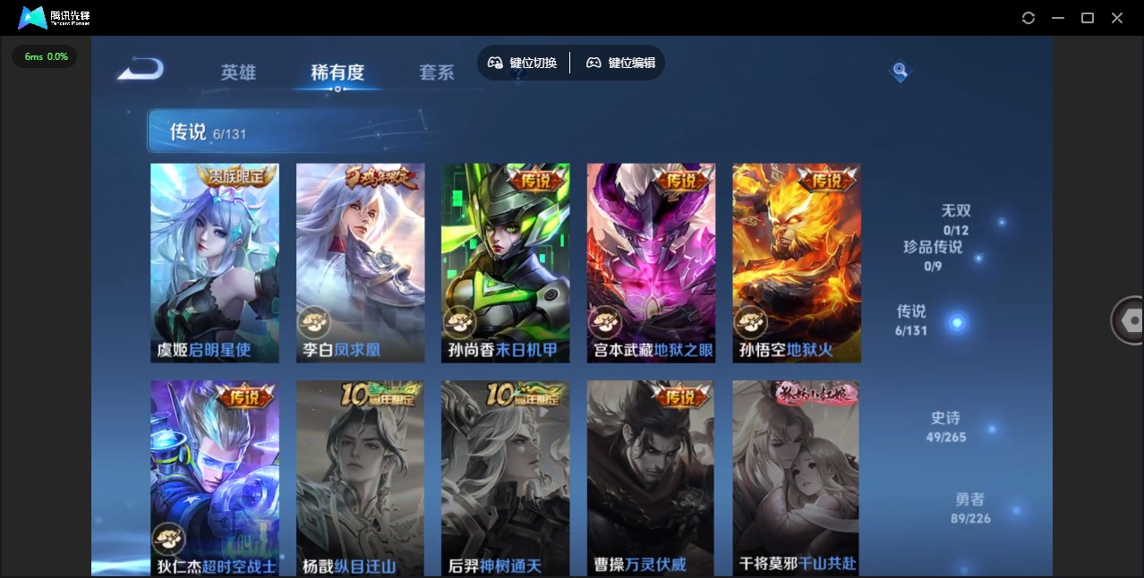 WZCMW3392796王者荣耀账号详情图3