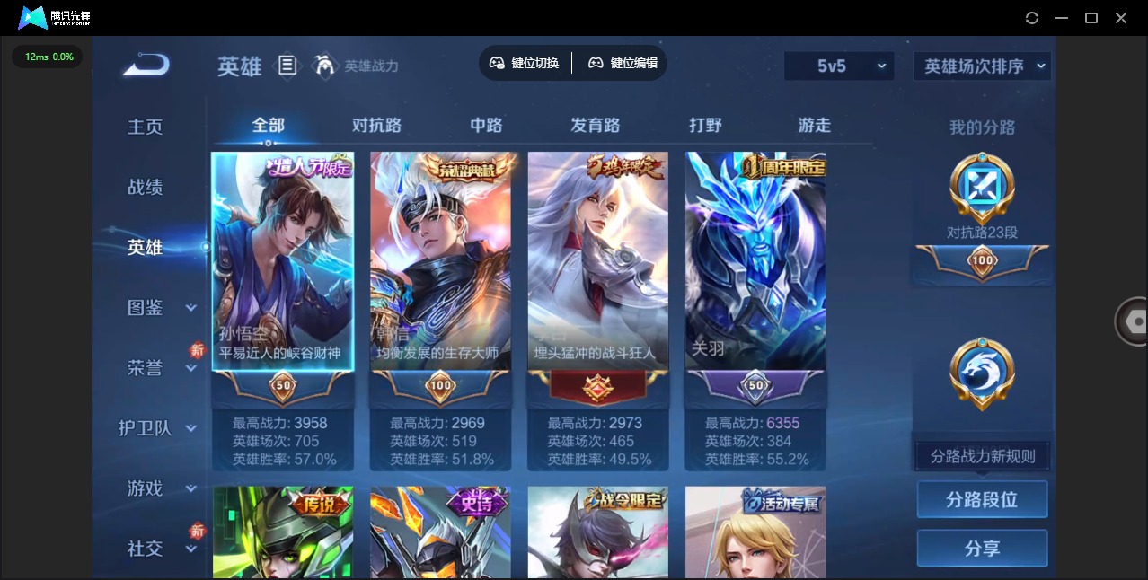 WZCMW3392796王者荣耀账号详情图6