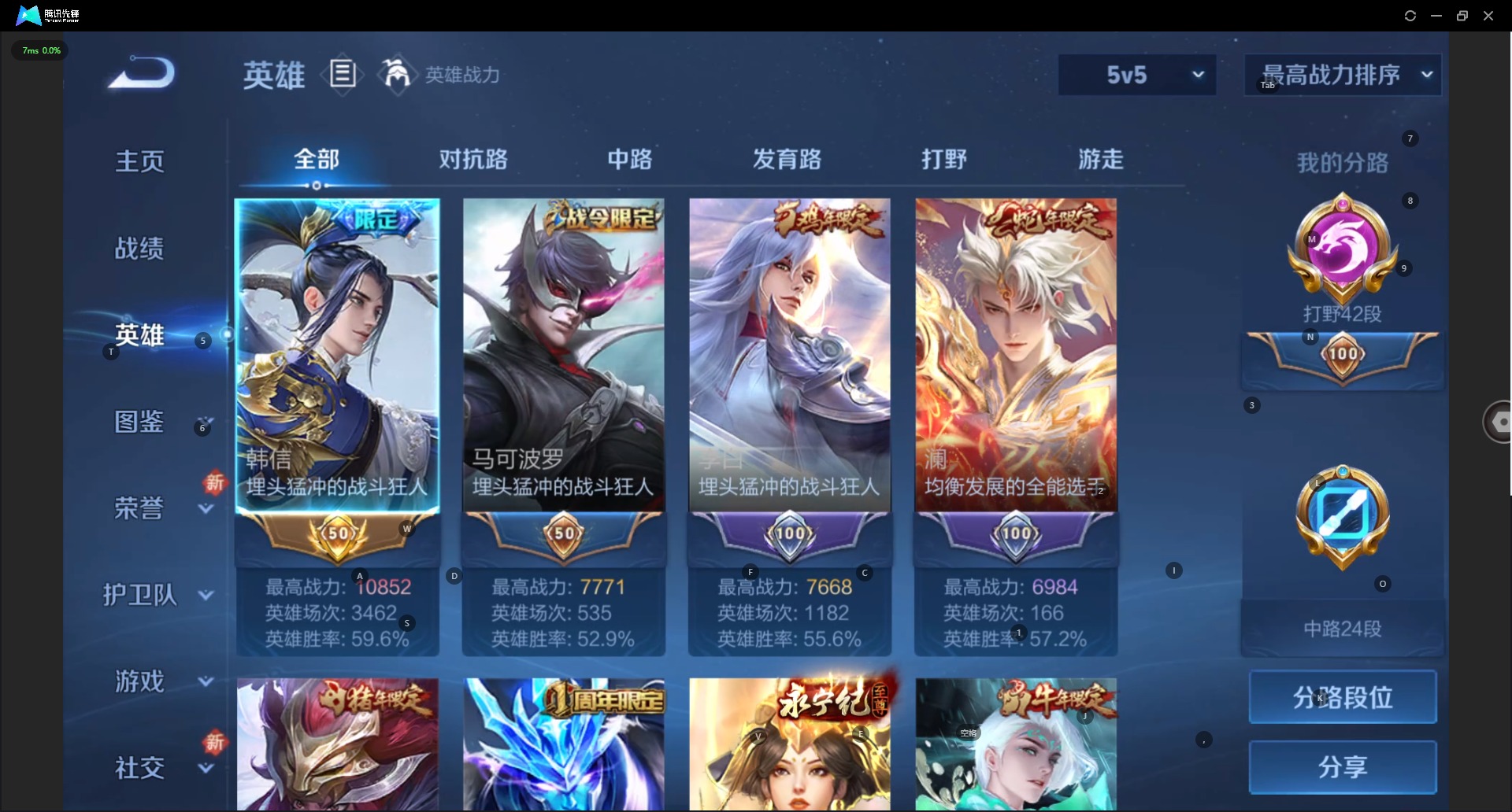 WZCMW3392806王者荣耀账号详情图5