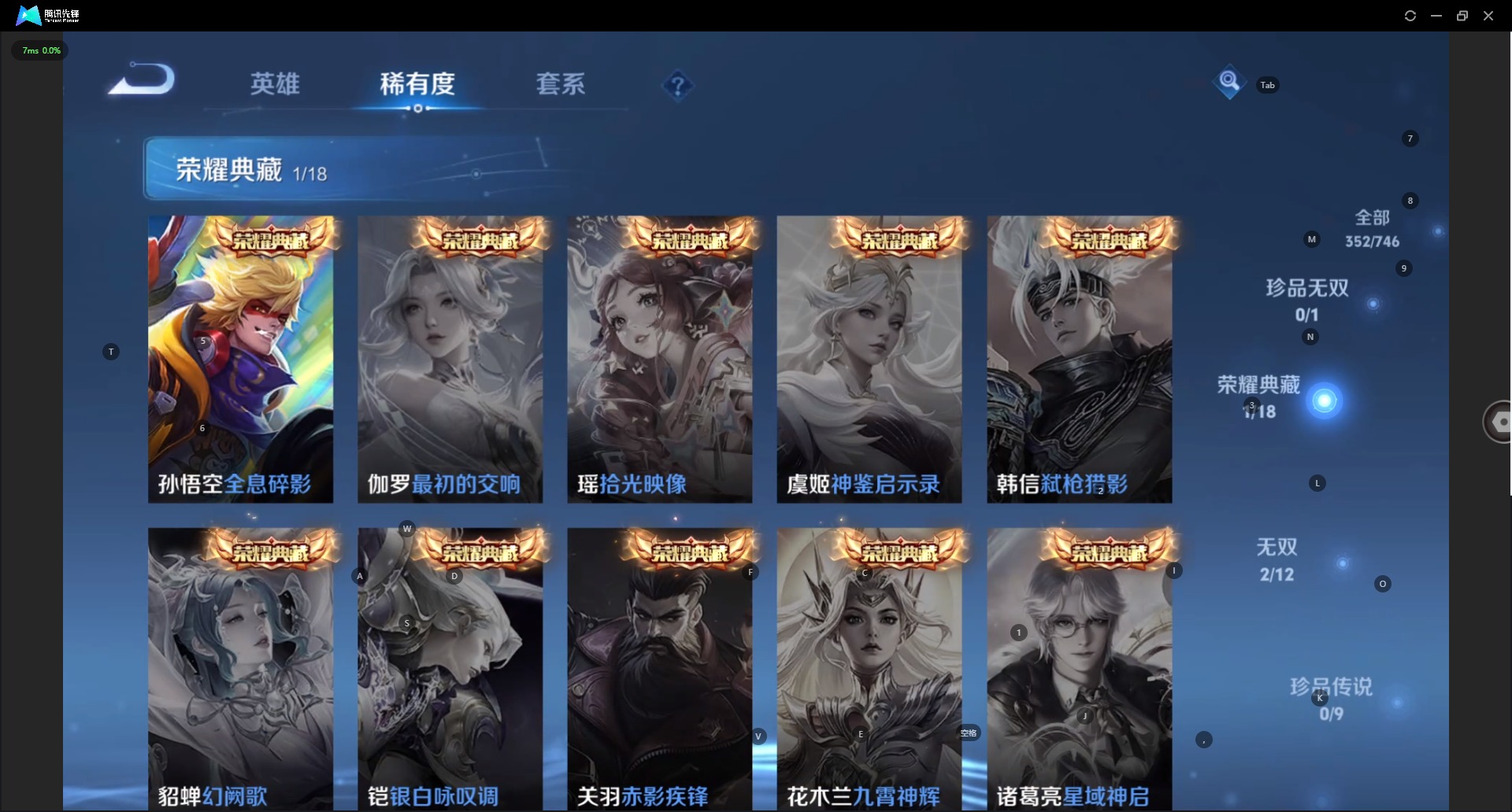 WZCMW3392806王者荣耀账号详情图7