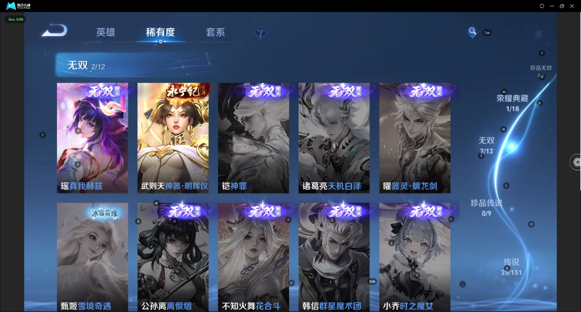 WZCMW3392806王者荣耀账号详情图8