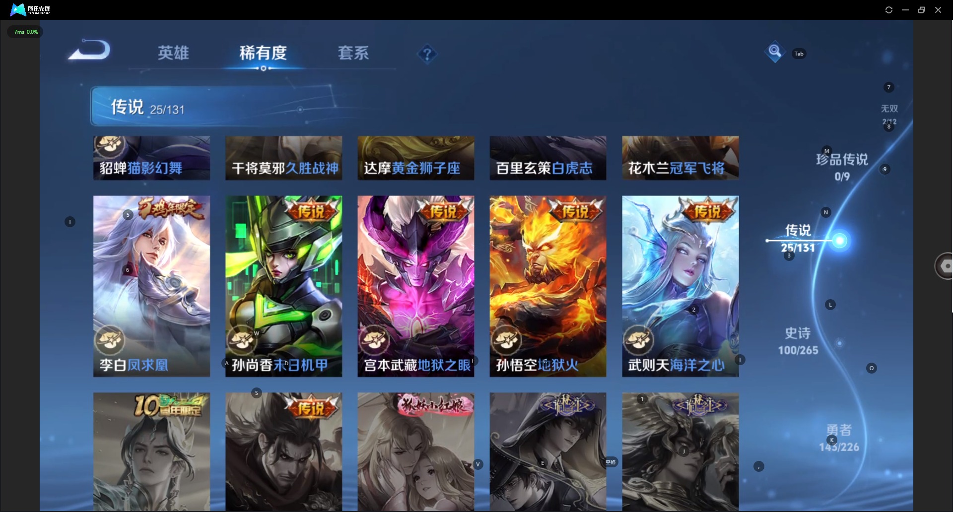 WZCMW3392806王者荣耀账号详情图11