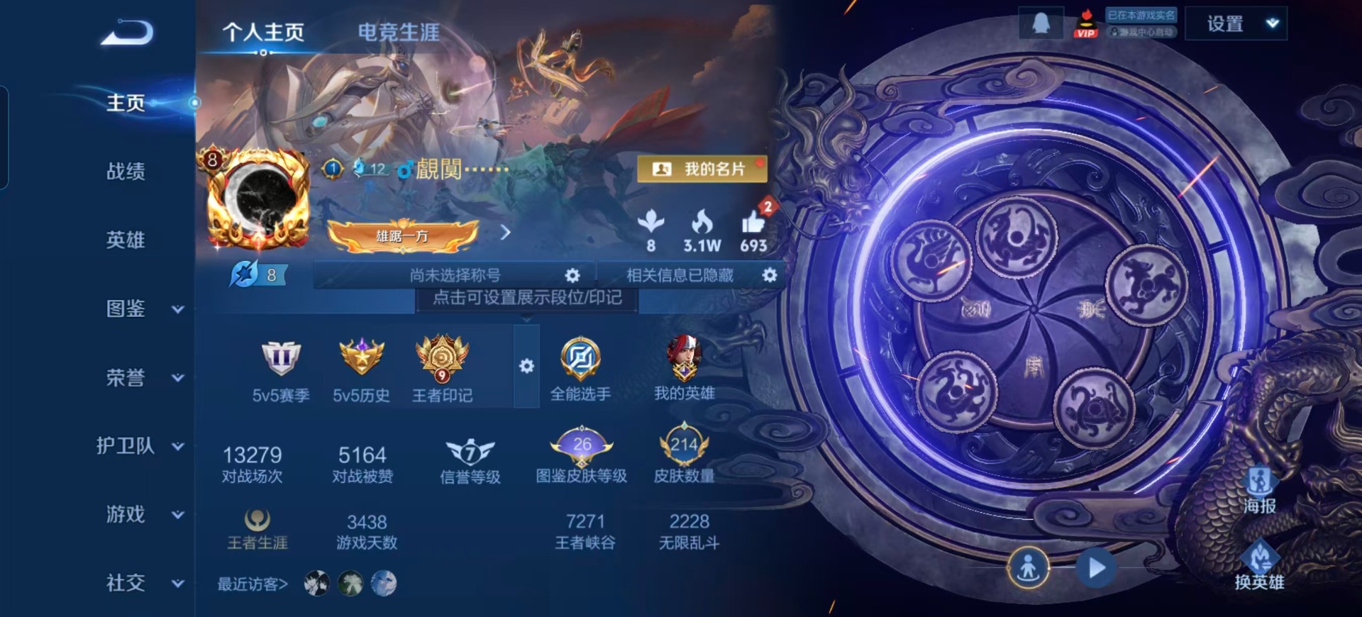 WZQM3392797王者荣耀账号详情图11