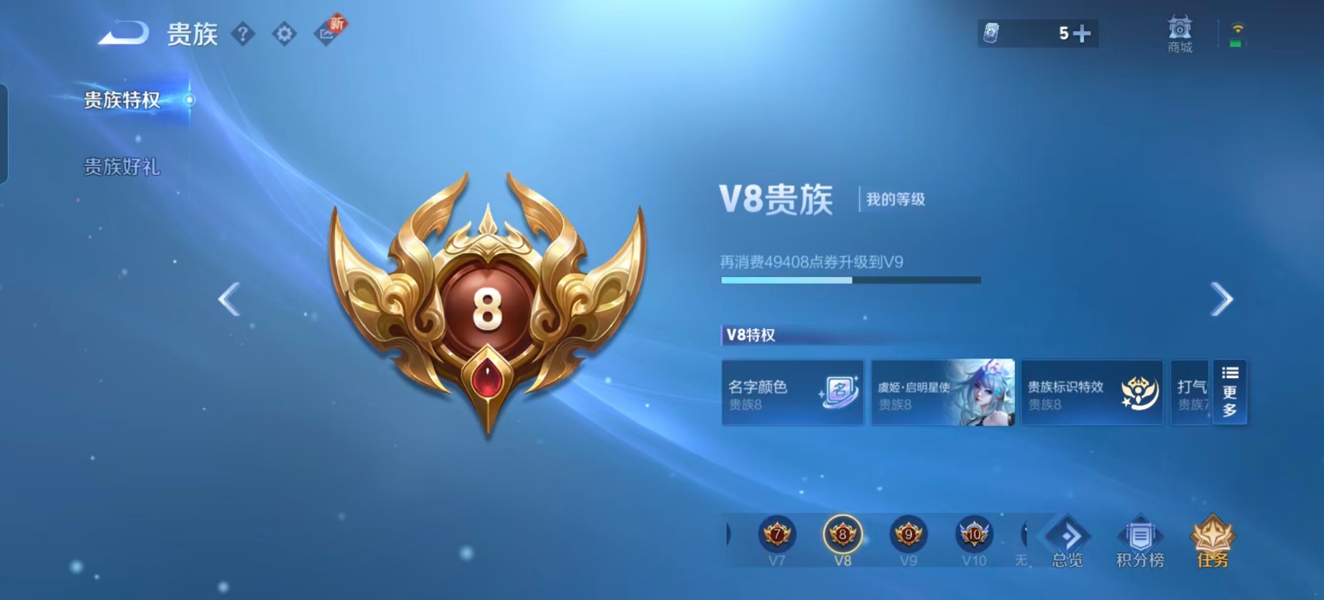 WZQM3392797王者荣耀账号详情图12