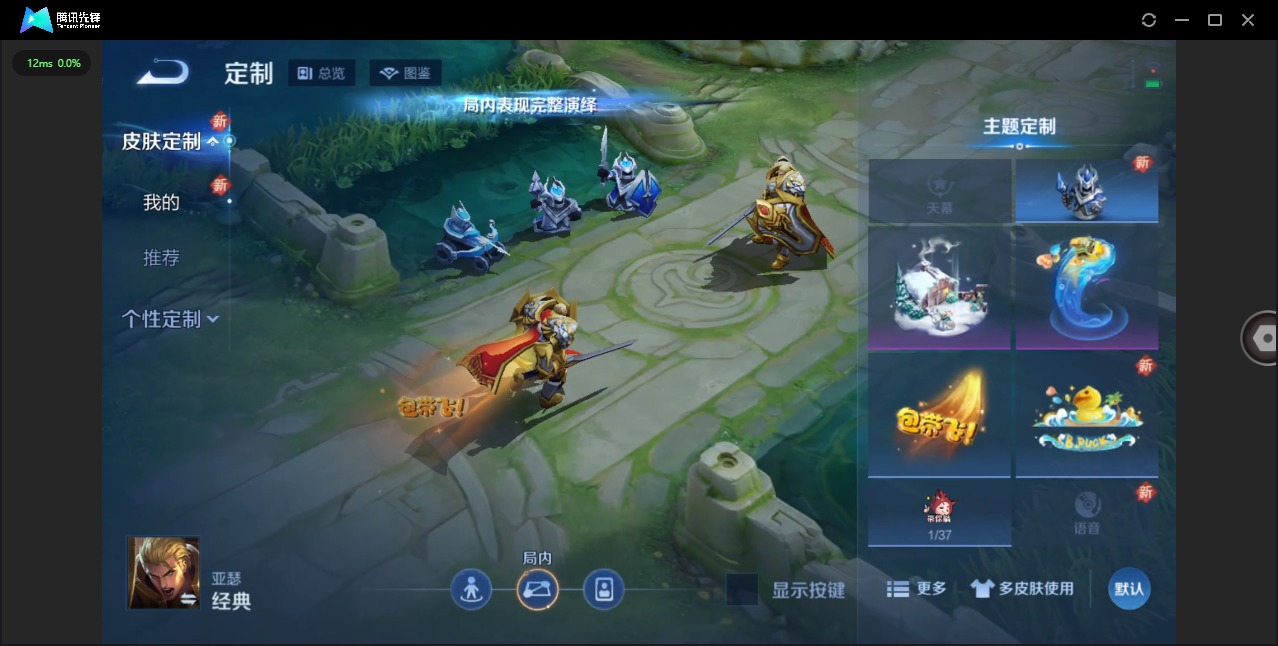 WZCMW3392809王者荣耀账号详情图7