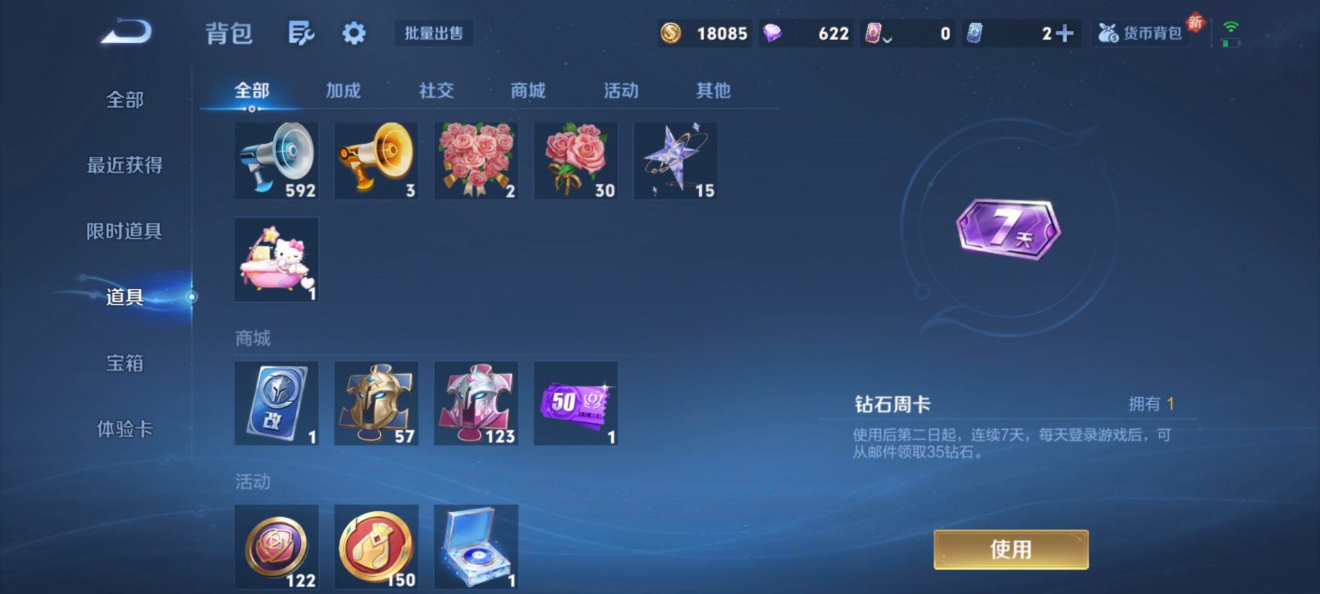 WZQM3392799王者荣耀账号详情图10