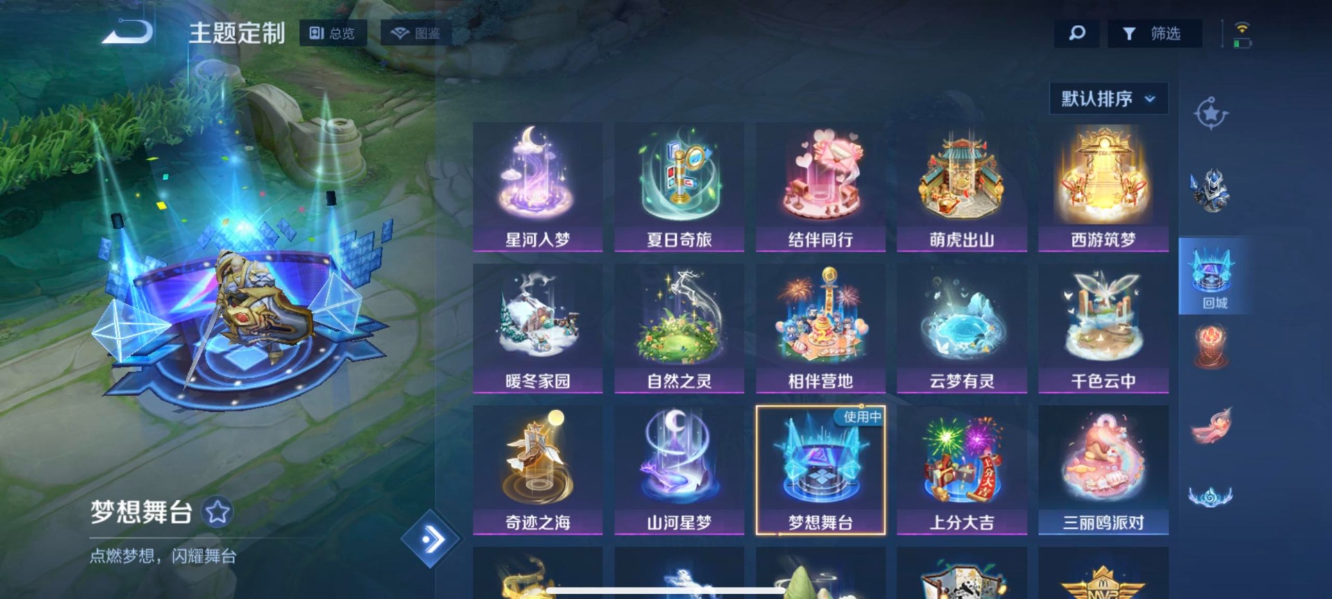 WZQM3392799王者荣耀账号详情图9