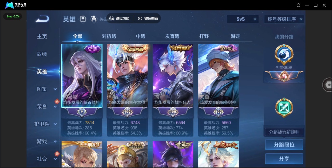 WZCMW3392811王者荣耀账号详情图5