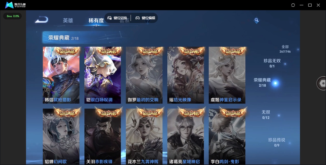 WZCMW3392811王者荣耀账号详情图7