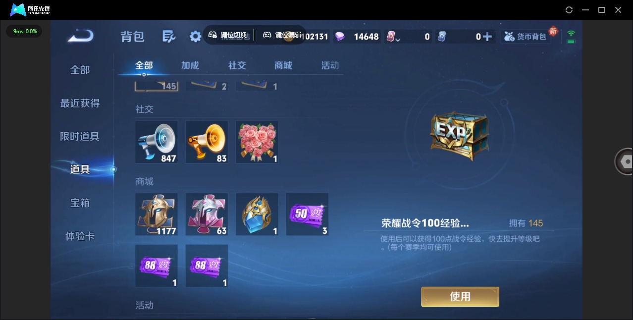 WZCMW3392811王者荣耀账号详情图13