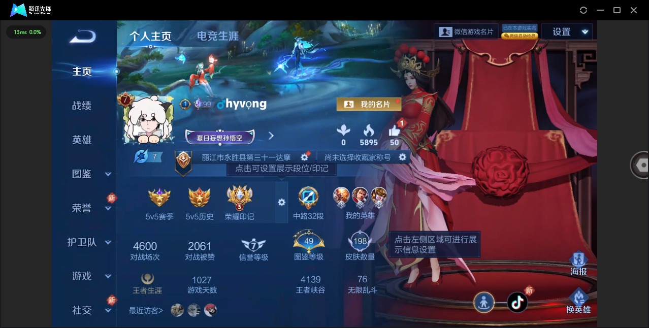 WZCMW3392813王者荣耀账号详情图3