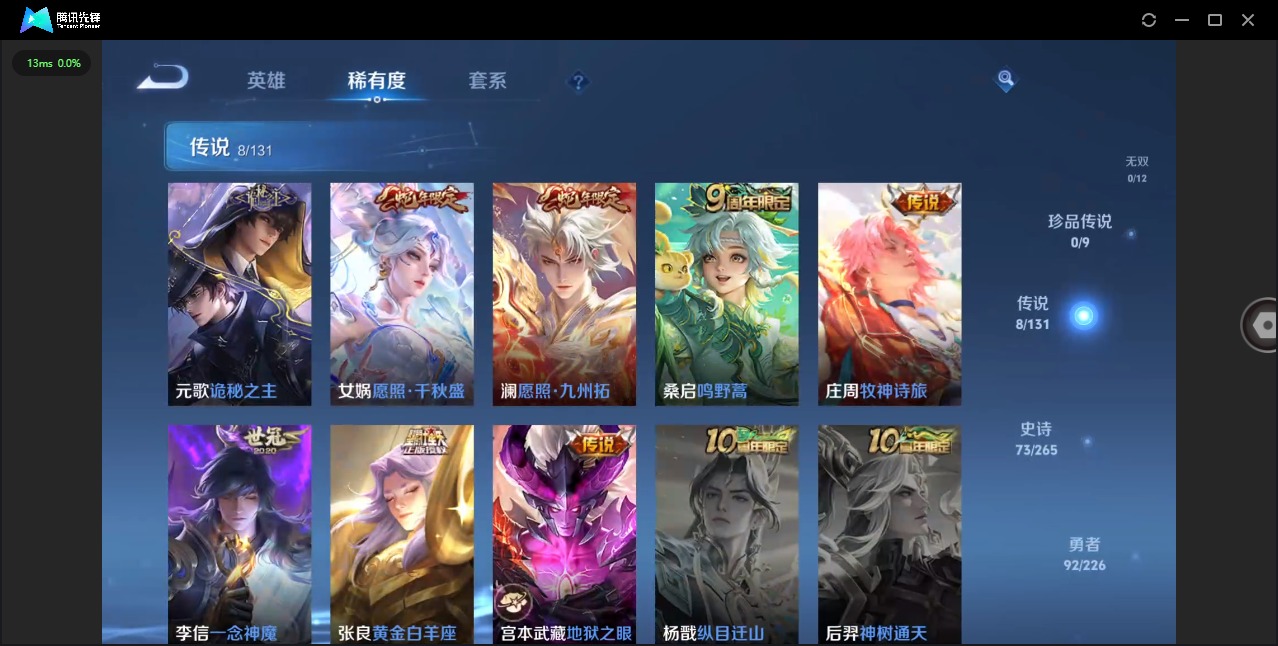 WZCMW3392813王者荣耀账号详情图6