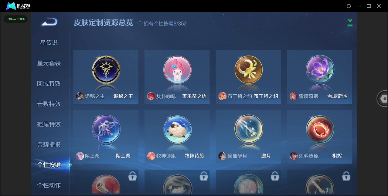 WZCMW3392813王者荣耀账号详情图10