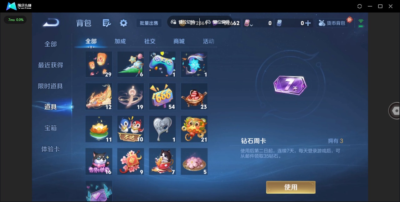 WZCMW3392827王者荣耀账号详情图11