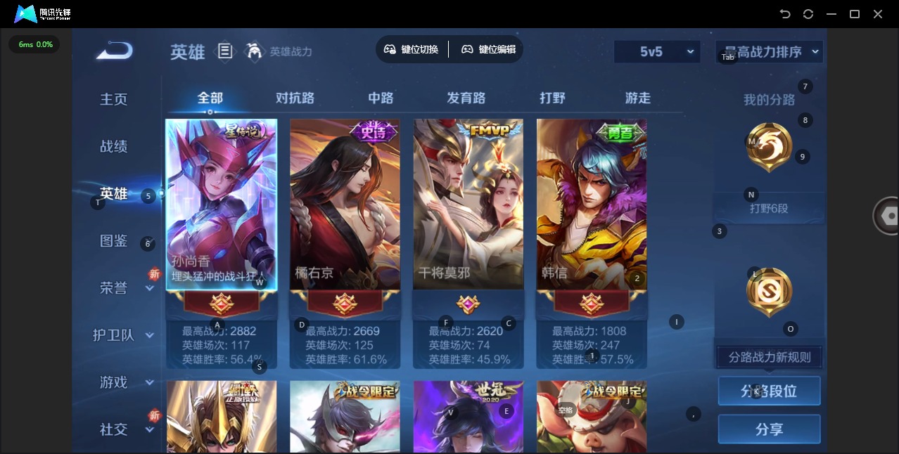 WZQM3392825王者荣耀账号详情图5