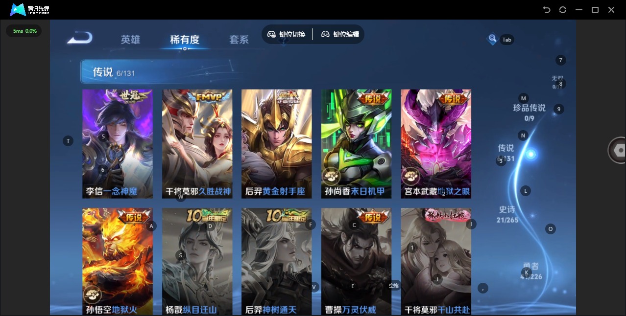 WZQM3392825王者荣耀账号详情图7