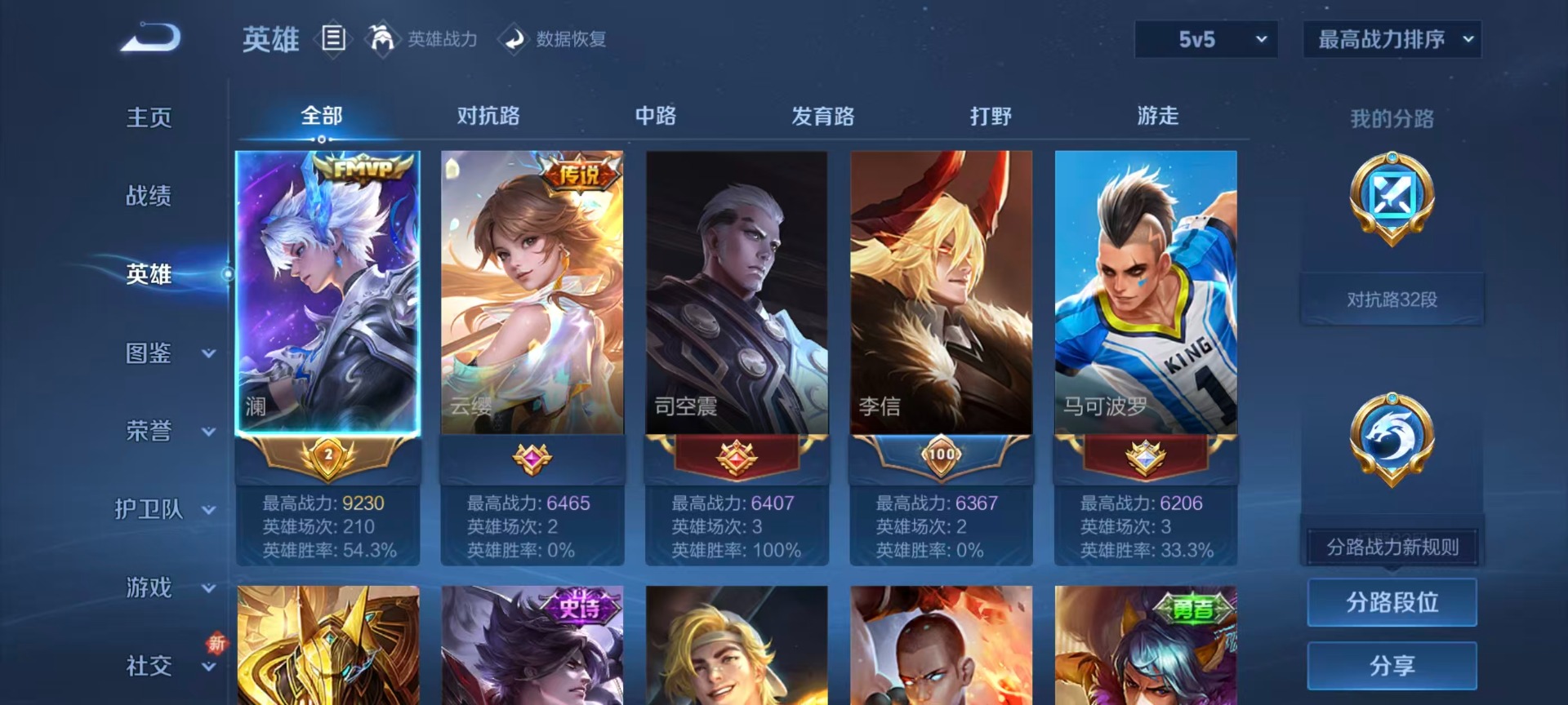 WZCMW3392848王者荣耀账号详情图5