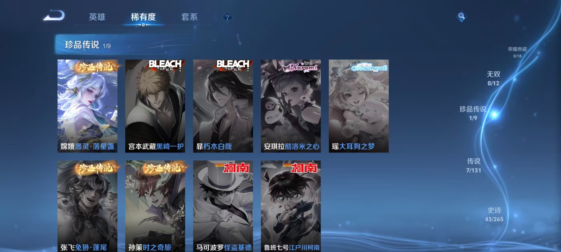 WZCMW3392848王者荣耀账号详情图7