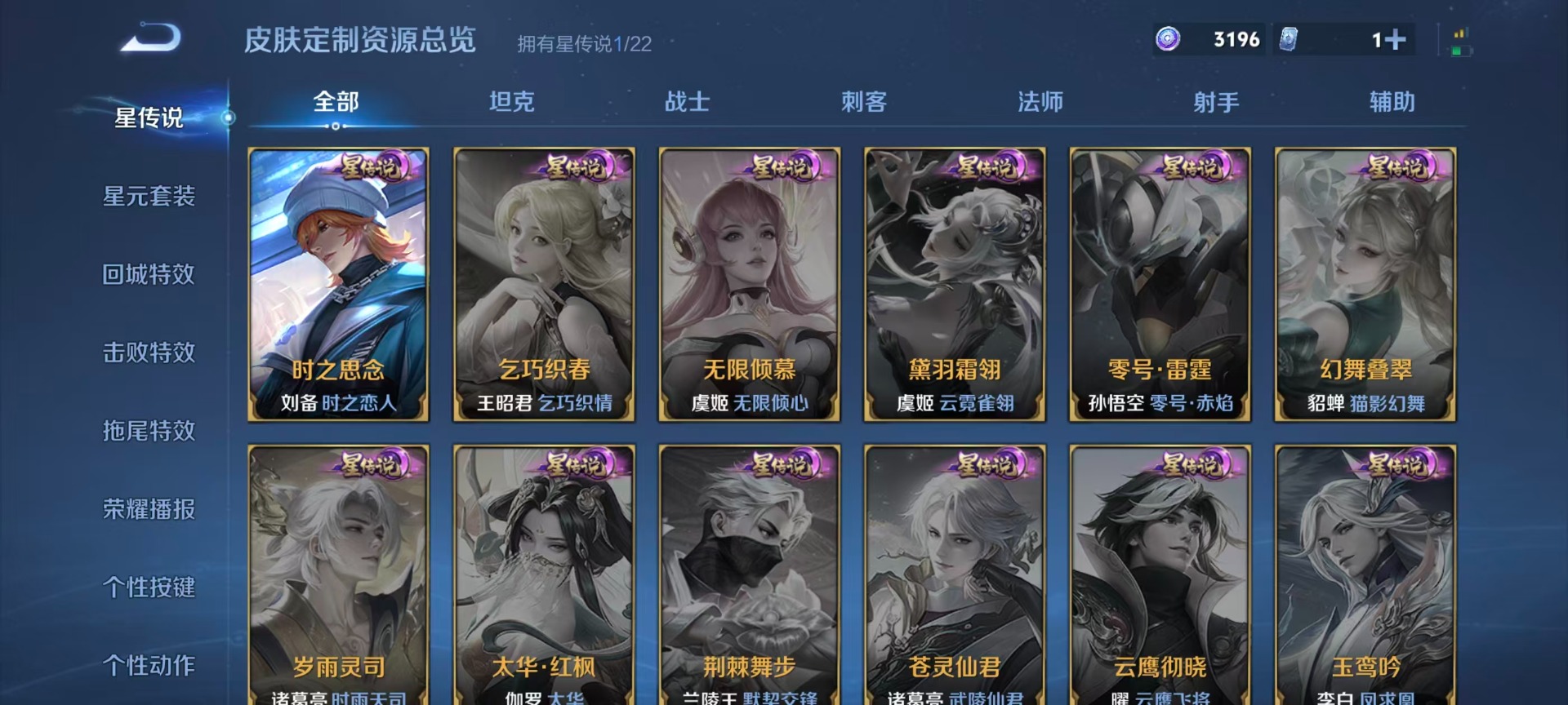 WZCMW3392848王者荣耀账号详情图9